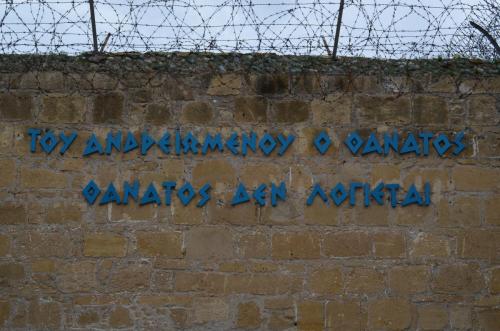 ΦΥΛΑΚΙΣΜΕΝΑ ΜΝΗΜΑΤΑ